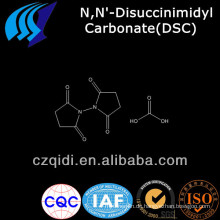 N, N&#39;-Disuccinimidylcarbonat (DSC) CAS 74124-79-1